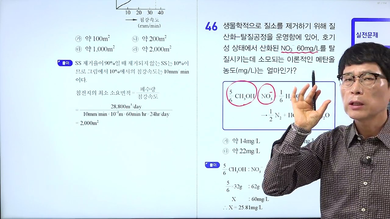 [수질환경기사] 필기 기출문제 _ 2016년 2회(2)