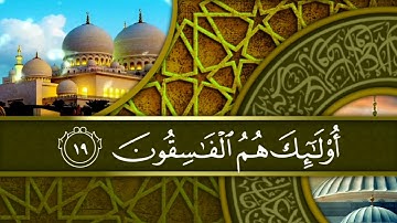 " وَلَا تَكُونُوا كَالَّذِينَ نَسُوا اللَّهَ فَأَنسَاهُمْ أَنفُسَهُمْ " #سورة_الحشر #القرآن_الكريم