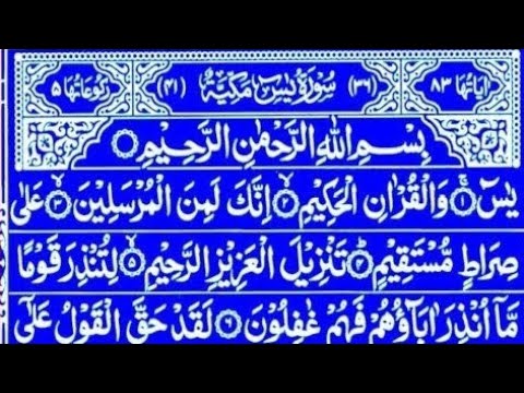 Surah Yasin (Yaseen) Surah Rahman Ki Tilawat Powerful wazifa Heart Touching Qur'an Tilawat SuraYasin