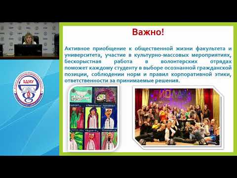Встреча с деканом педиатрического факультета УО БГМУ