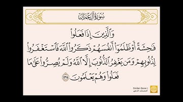 من الآية (130) إلى الآية (142) من سورة آل عمران بصوت الشيخ القارئ الحصري
