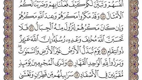 سورة إبراهيم الشيخ ياسر الدوسري صفحة ٢٦١
