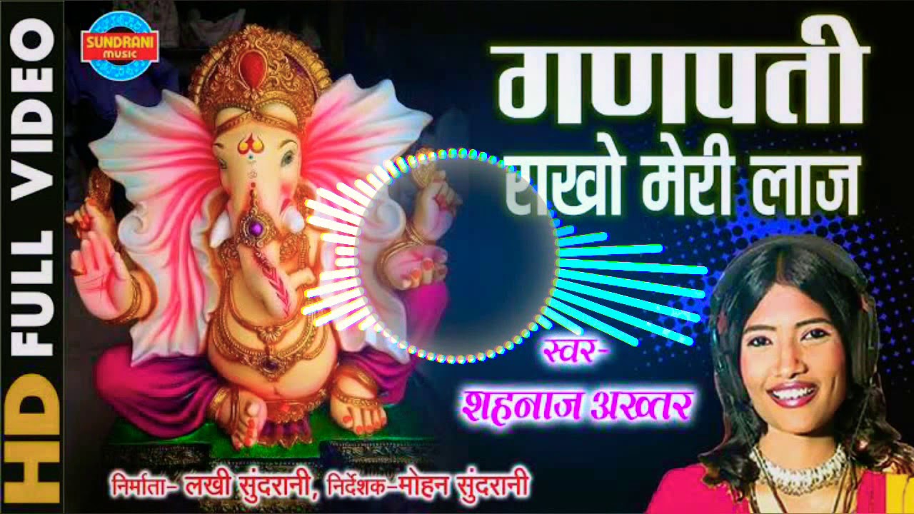 Ganpati Rakho Meri Laaj Ganpati Special Dj Rahul Gulganj Mo8359071332