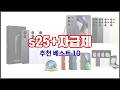 s25+자급제 추천 신뢰할 수 있는 선택 가격, 품질, 판매량으로 선정된 상품 TOP 10