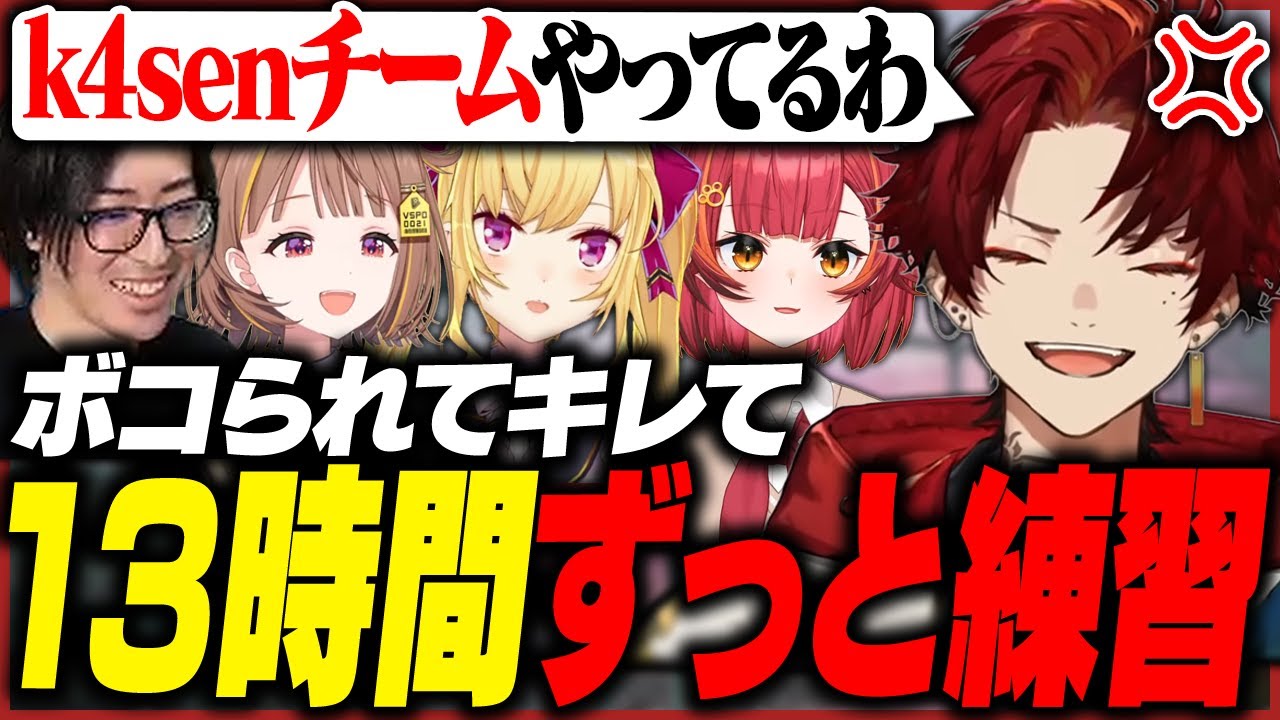 強すぎるk4senチームにボコられて13時間練習するツルギ【Pokémon UNITE The k4sen】