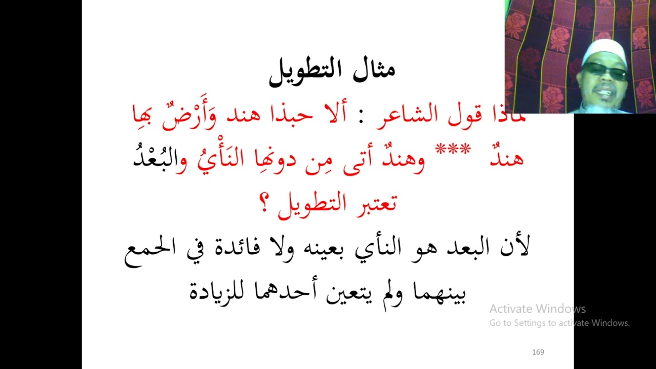 BALAGHAH STAM 1 الإطناب