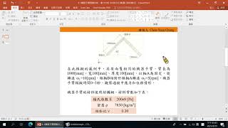 皮托科技出版COMSOL「快易通」 4-1 機器手臂運動應力分析 