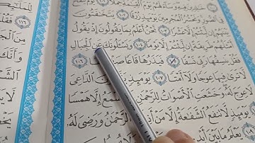 إعراب آية ١٠٥ من سورة طه