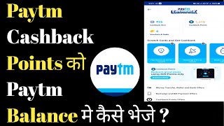 How To Redeem Paytm Cashback Points Into Paytm Balance| Transfer Paytm Cashback Points In Bank 2021