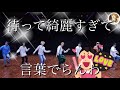 【BTS】もうかっこええ通り越して美しいんだわ…。〜感動とツッコミの嵐〜(Butter)