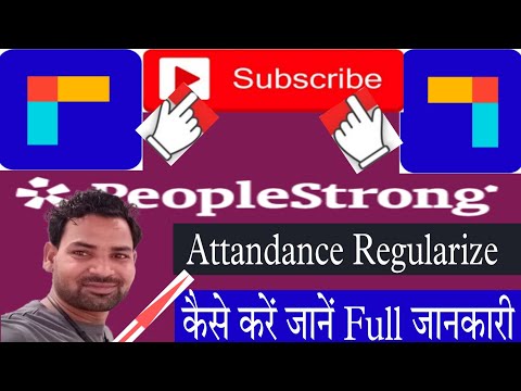 PeopleStrong मै Attandance Regularize कैसे करें || जानें Full जानकारी के साथ || Full Watch Video ||
