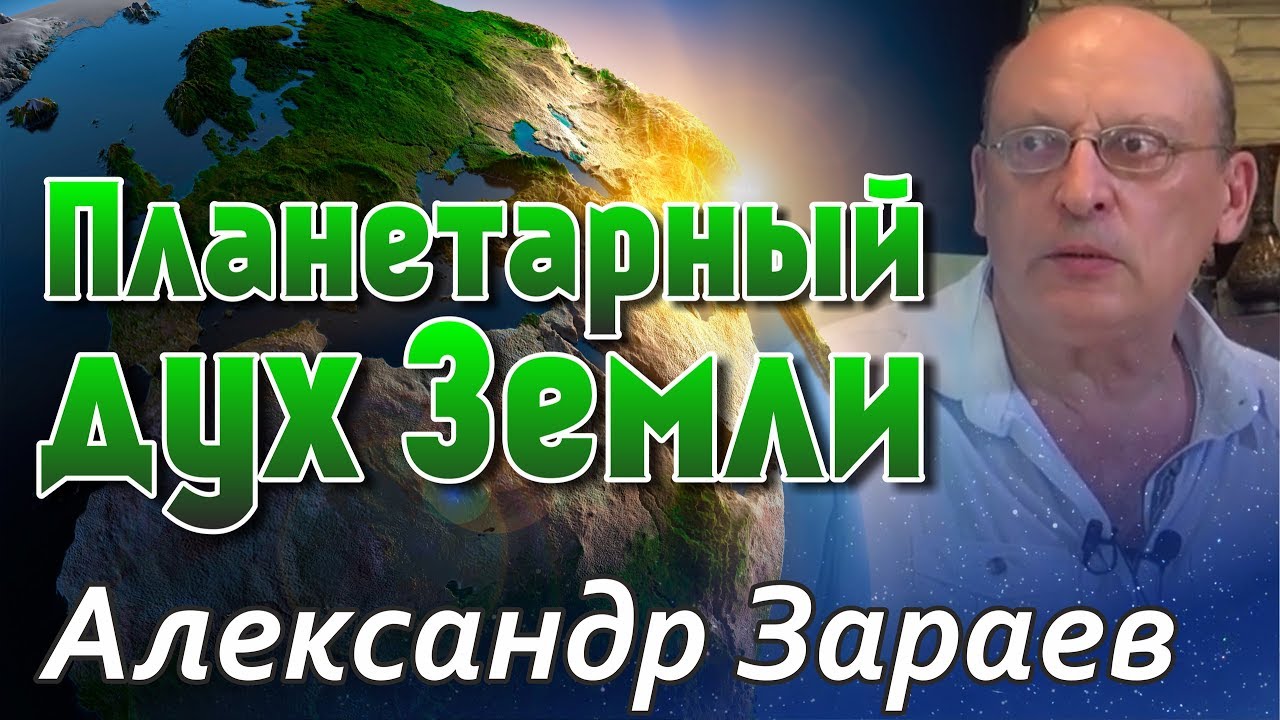 Зараева Астролога