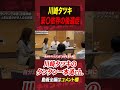 薬〇依存の後遺症? #shorts