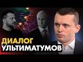 Европа выдвинула ультиматум России? Трамп, Польша, фронт и новая реальность войны. Феномен Маска