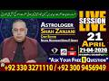 Live WhatsApp Call +92 330 3271110  | AQ GemStone | Astrologer Shah Zanjani Live | AQ TV |