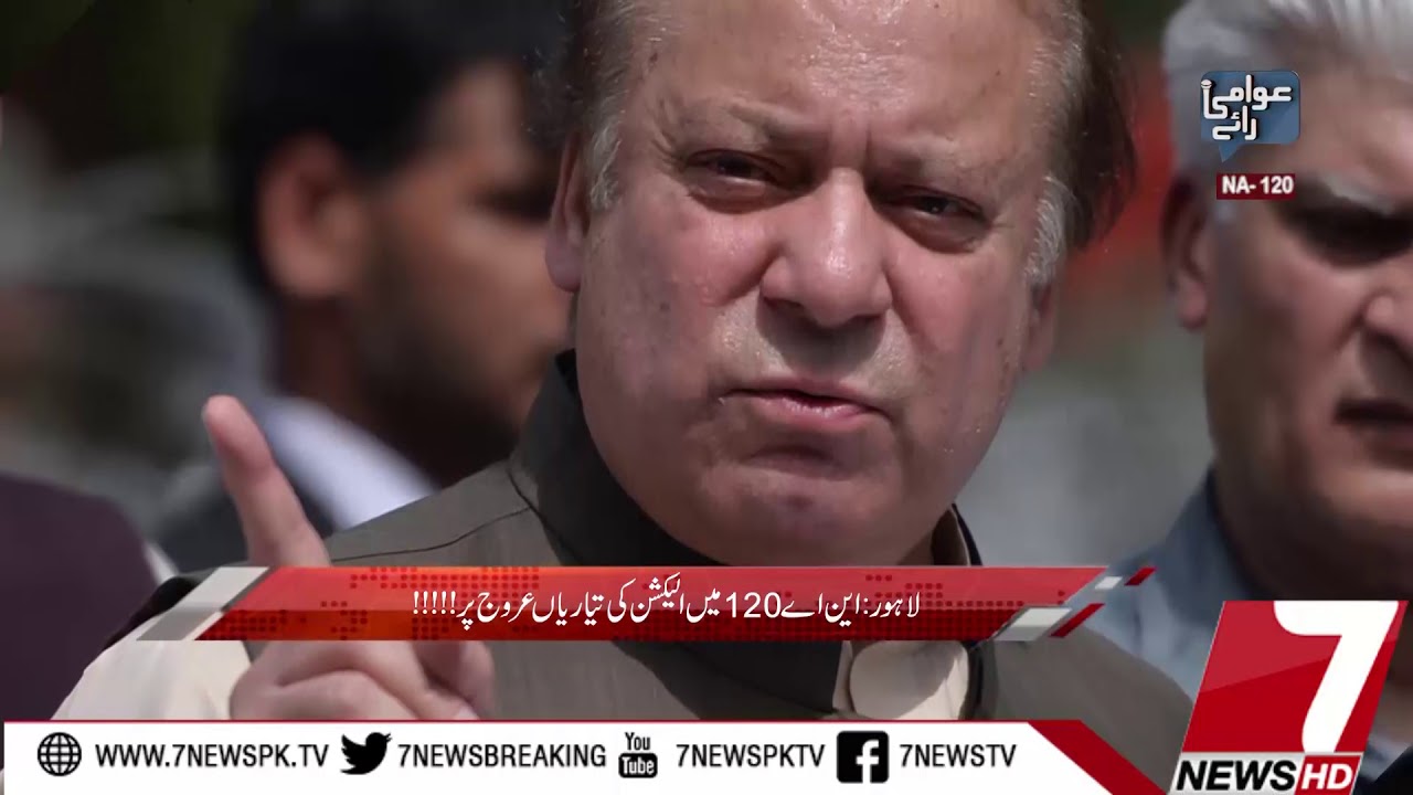 Awami Rai NA 120 10 September 2017