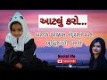 બાળક ને તંદુરસ્ત અને બુદ્ધિશાળી બનાવવા આટલું કરો|બાળક નો વિકાસ|ઘર ના વાતાવરણ ની બાળકો પર અસર !
