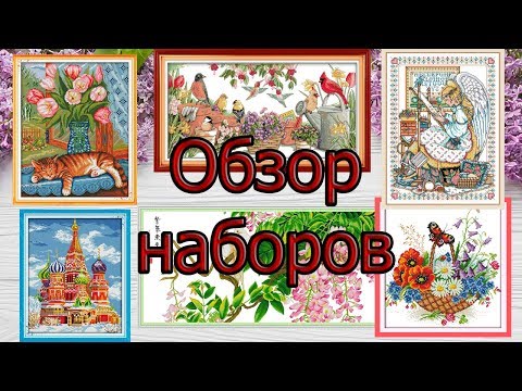 Вышивка крестом. Обзор