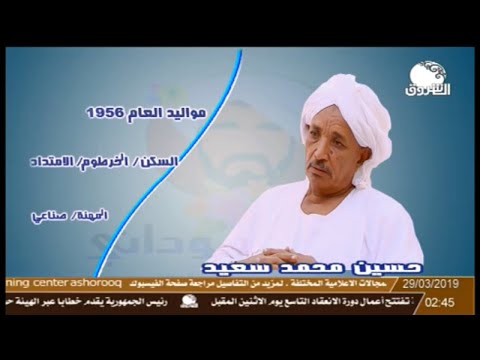 زول سوداني أ حسين خرج من الوظيفة ونجح في العمل الحر