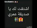 متل الجفن و العين كنا انا وانتي متل الجفن و العين كنا انا وانتي