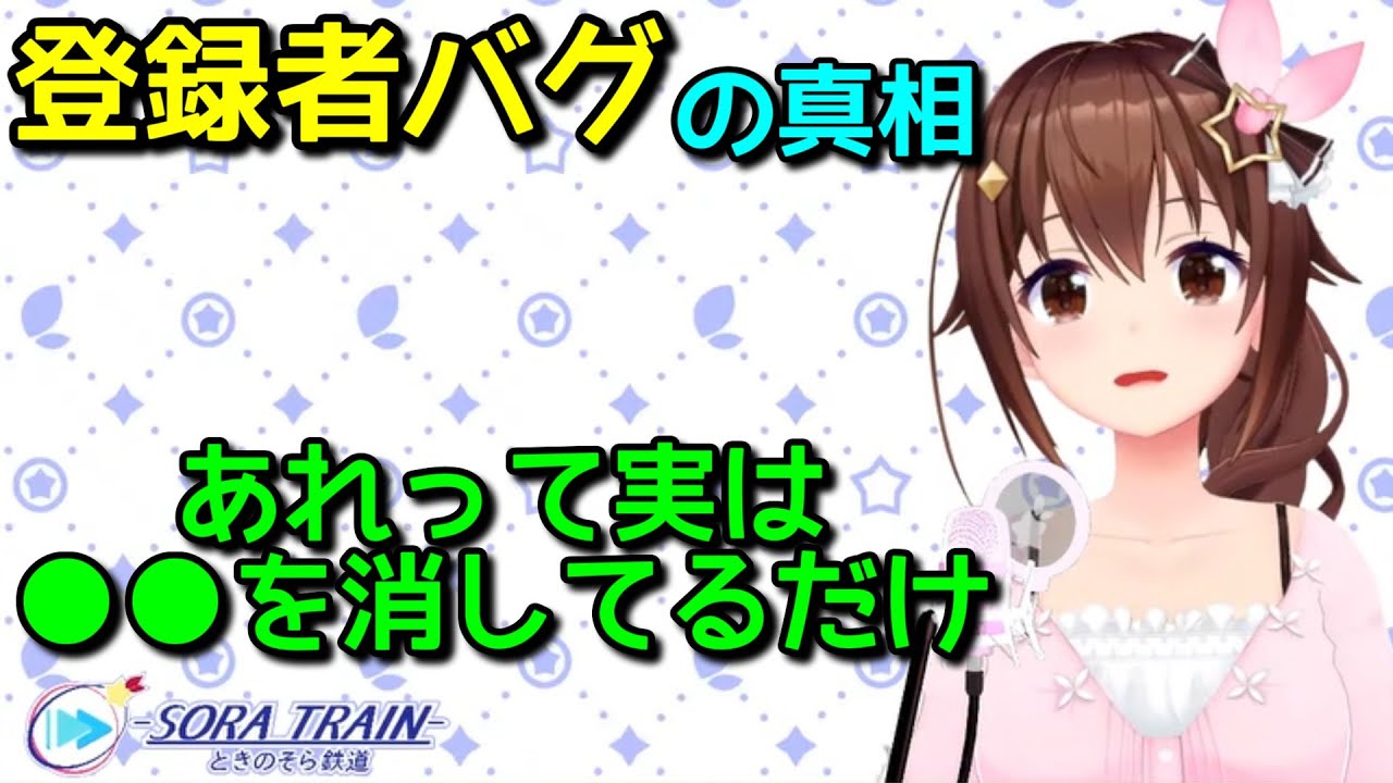 6期生や議会組を悩ます「登録者バグ」について大先輩からのありがたいお言葉