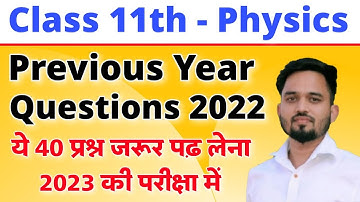 Class 11th Physics | Previous Year Questions Solution 2022 | Important Questions for JAC Board Exam