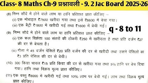 Class -8 Maths Chapter -9 Exercise -9.2| Rashiyon Ki Tulna|Class -8 Ch -9 Ex -9.2 q -8 to 11 Jcert 