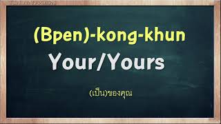 THAI TIME EP.536 Learn to speak thai, read thai, write thai Thai lesson