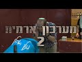 מערכון ארמית 2 מנלן אהלן מערכון ארמית 2 מנלן אהלן