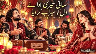 ساقی تیری ادا نے دل کو سیراب کر دیا 💔 | Saqi Teri Ada | Romantic Qawwali | Qawwali Lovers