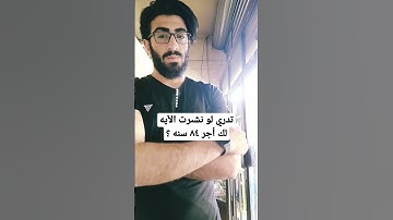اهرب بسرعه انها سورة الفلق ليست اغنيه 🤬 #quran