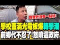 韓國瑜發春聯引熱議