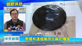 20201204中天新聞　諷刺！　台泰運毒集團遭逮　犯案前捐「棺材」消災