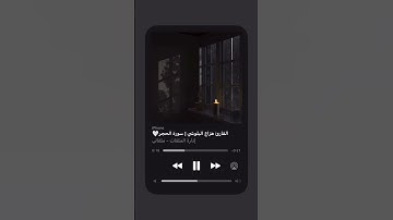 #هزاع_البلوشي #quran #اللهم_صل_وسلم_على_نبينا_محمد #راحة_نفسية #تلاوة #قران #اكسبلور #لايك