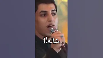 حسين ياهيبة زلمنه الطاح محد شاله مسلم الوائلي ياحسين يازهراء ياعلي يازينب ياعباس 