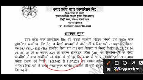 #UPPCL EXECUTIVE ASSISTANT FINAL RESULT OUT #UPPCL tg2 exam date update#uppcl #uppclexam #uprvun