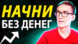 Как начать вести блог без денег с нуля. Раскрутка блога за 6 шагов