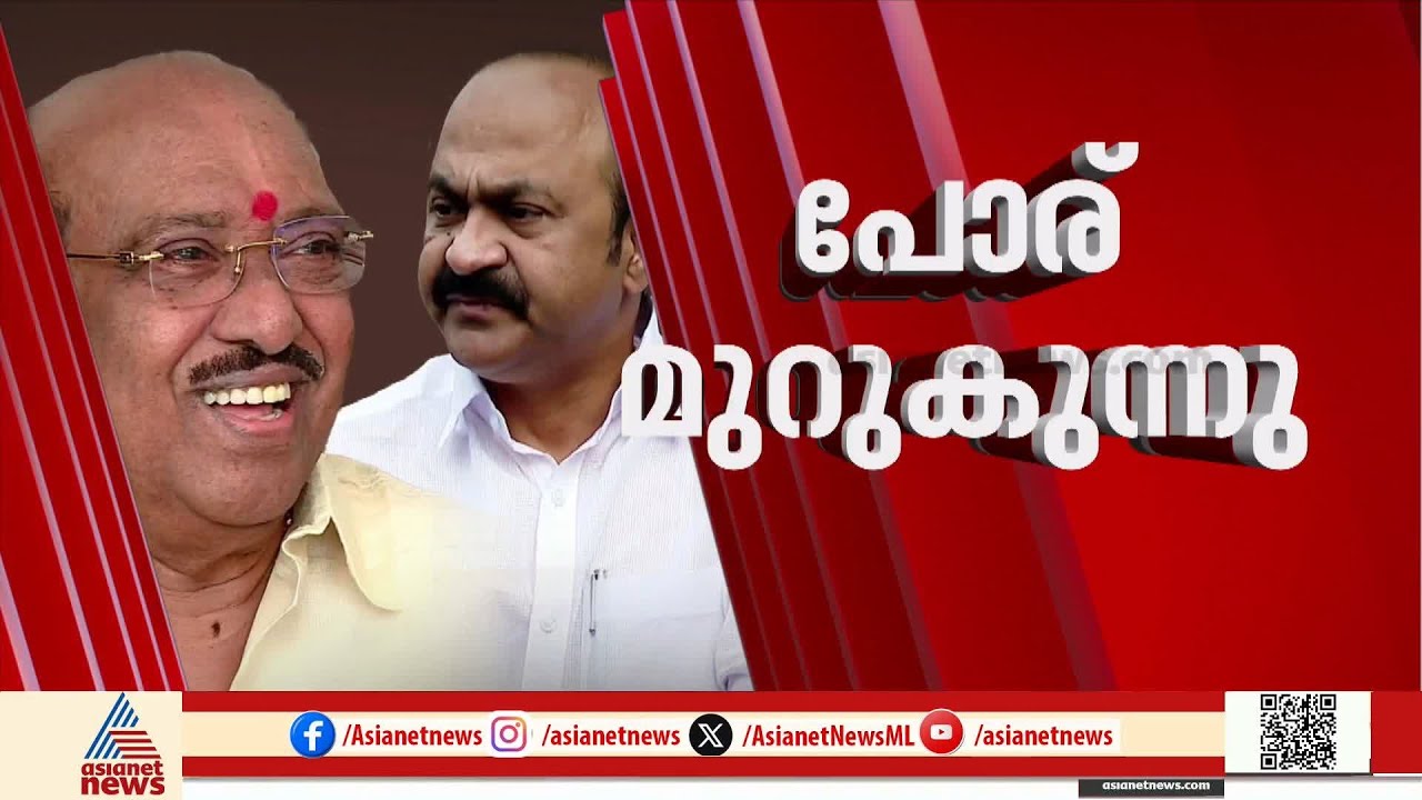 സതീശൻ കഴിവുകെട്ട നേതാവെന്ന് വെള്ളാപ്പള്ളി നടേശൻ; കോൺഗ്രസും SNDPയും അകലുന്നോ? | Vellapally Natesan
