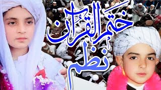Download Lagu Khatam Quran | Pashto Naat | Khatam Quran Nazam Pashto | ختم قران |  پشتو نظم #QuranNazamPashto2021 MP3