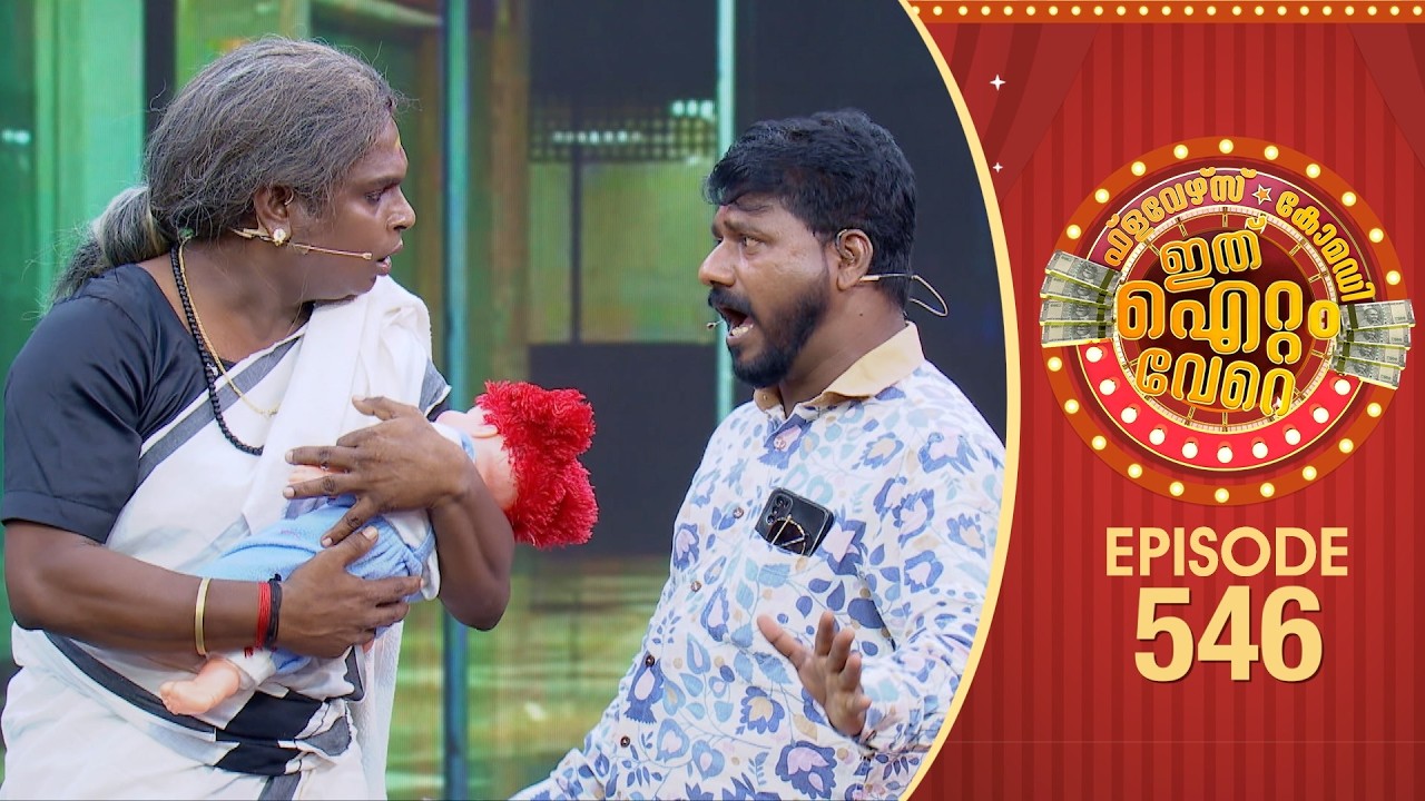 Ithu Item Vere | Comedy Show | Ep#546