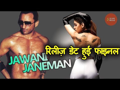 jawani-janeman-movie-of-saif-ali-khan-|-release-date-and-trailer-date-out