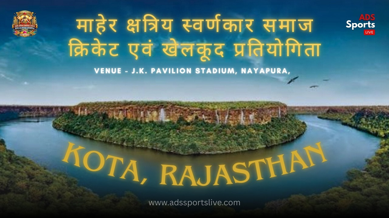 🔴LIVE: माहेर क्षत्रिय स्वर्णकार समाज क्रिकेट एवं खेलकूद प्रतियोगिता 2026 | Holi Special