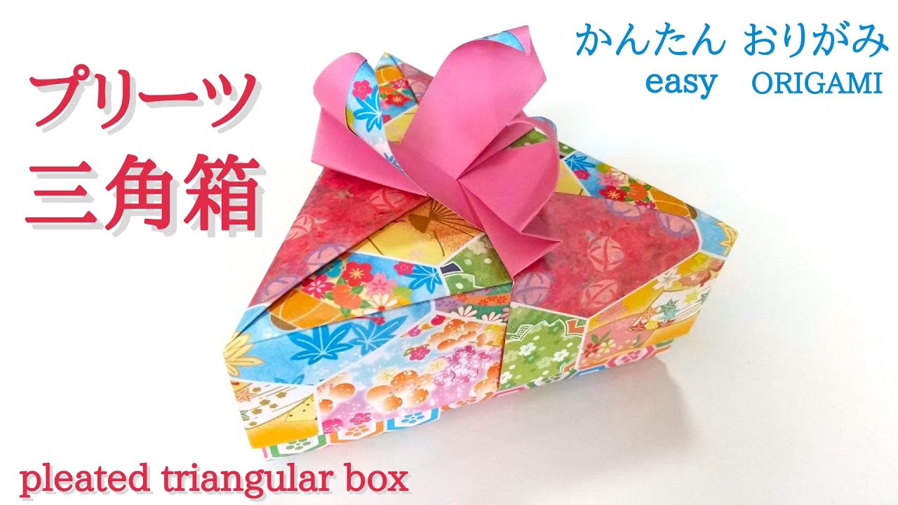 Origami [pleated triangular box] with audio commentary - so easy