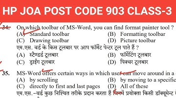 HPSSC JOA(IT) 903 CLASS-3 | COMPUTER QUESTION (Official Answer Key)