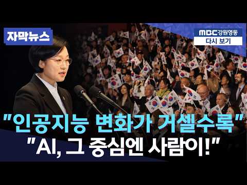 [On-Site Video] "AI Transformation, Leave No One Behind".. The 4358th National Foundation Day, th...