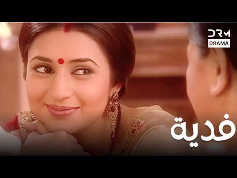 🔥 خطة شريرة من داخل البيت | فدية | #مسلسل_هندي | GQ2L