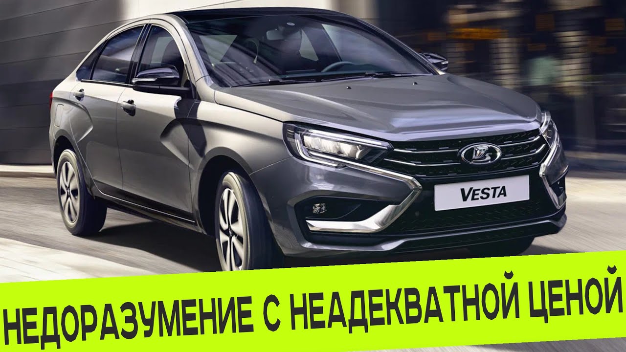 МЕНЯ БОМБИТ ️ ️ ️ ЧТО ТВОРИТ АВТОВАЗ и ЕГО ДИЛЕРЫ - YouTube