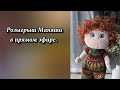 Я в прямом эфире! Розыгрыш Маняши.