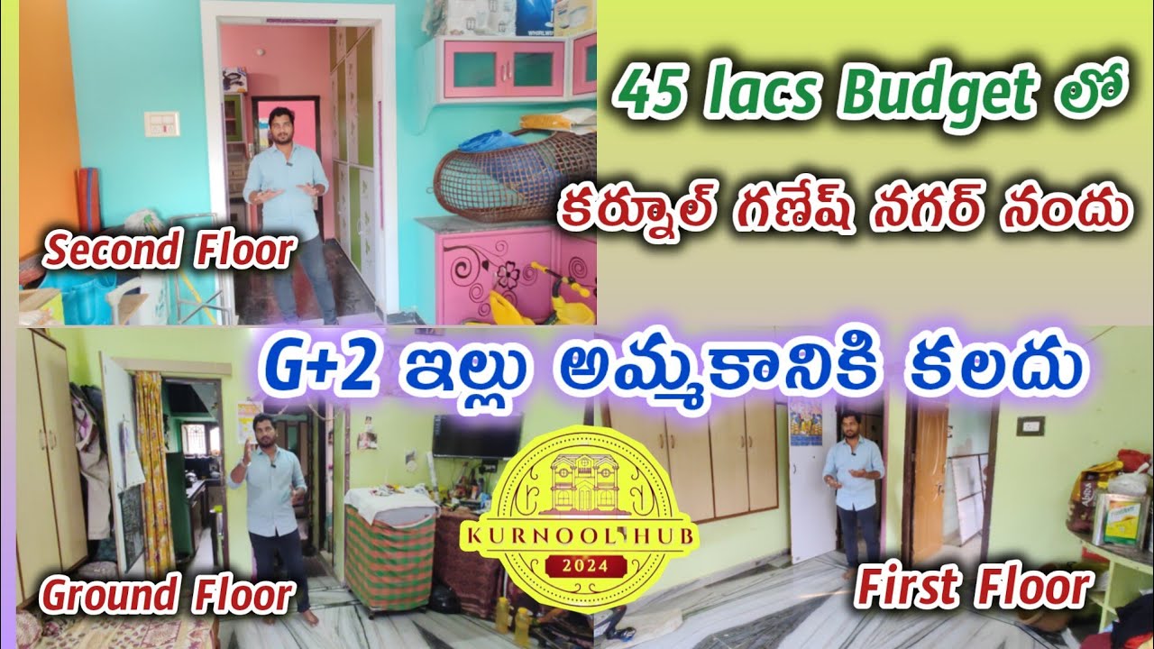 G+2 House For Sale Near Ganesh Nagar..#kurnool #houseforsale #recentlyuploaded #trending