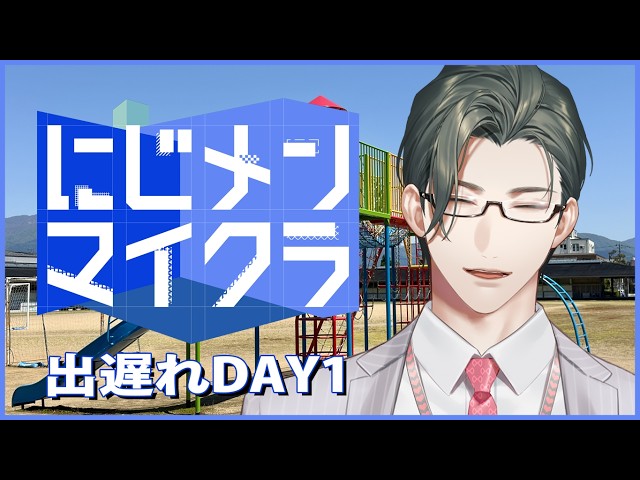 【 #にじメンマイクラ 】01：出遅れ男、まずは家を建てる（予定）【にじさんじ / 五木左京】